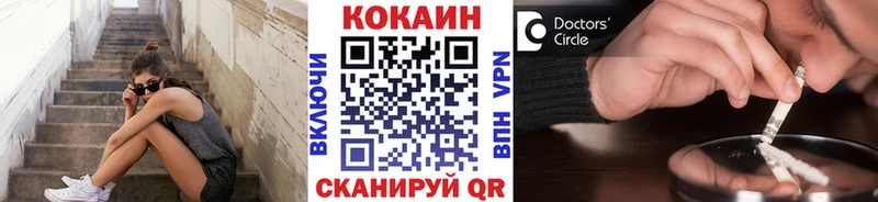 КОКАИН 99%  Купить где  Аргун 