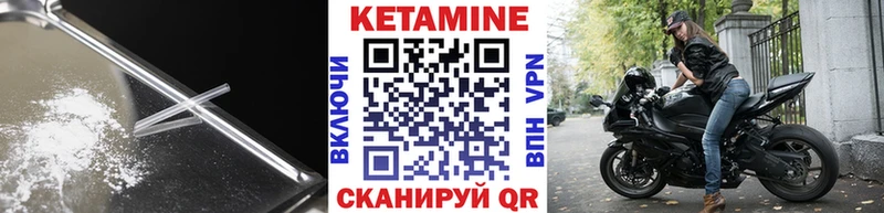 КЕТАМИН ketamine  Купить закладки  Аргун 
