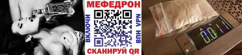 Мефедрон мука Аргун