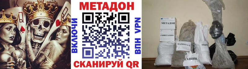 Купить закладки  Аргун  Метадон белоснежный 